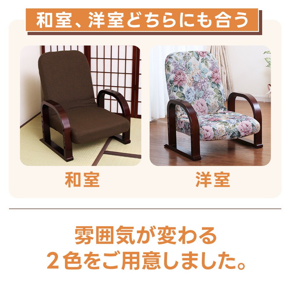 座椅子 高齢者 肘掛け付き リクライニング おしゃれ 立ち座り