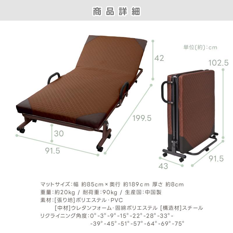 折り畳みベッド　リクライニング付き 14段階リクライニング折りたたみ式ベッド(ブラウン): 寝具／は