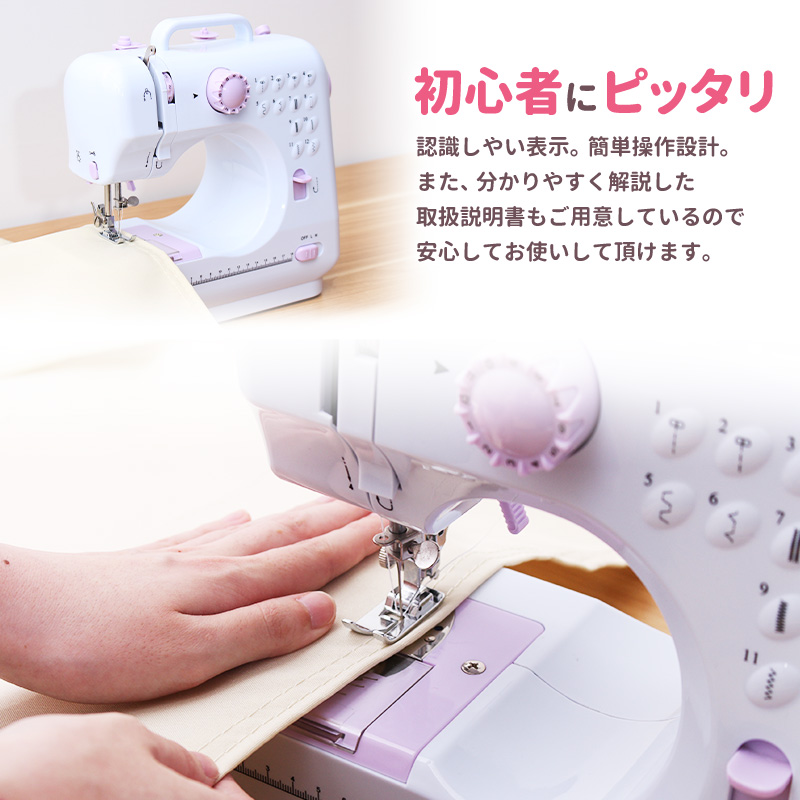 ミシン 初心者 コンパクト 小さい 小型ミシン 安い 電子ミシン 電動ミシン 簡単操作 LEDライト フットペダル付 筒縫い 縫い方12通り 爆買 関連画像5