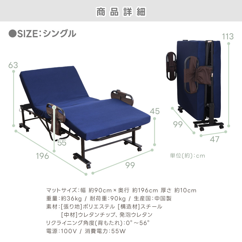 電動ベッド 折りたたみ セミシングル リクライニングベッド キャスター
