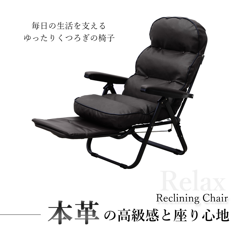 本革 リクライニングチェア フットレストつき 椅子 リラックスチェア くつろぎ 革張り 高耐久 ハイバック ヘッドレスト ひじ掛け アーム 足置き  クッション付