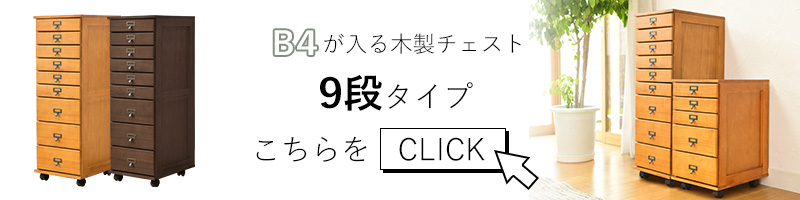 チェスト 木製 収納 B4が入る 引き出し 5段 A4 リビング ラック チェスト 木製 収納 B4が入る 引き出し 5段 A4 リビング ラック