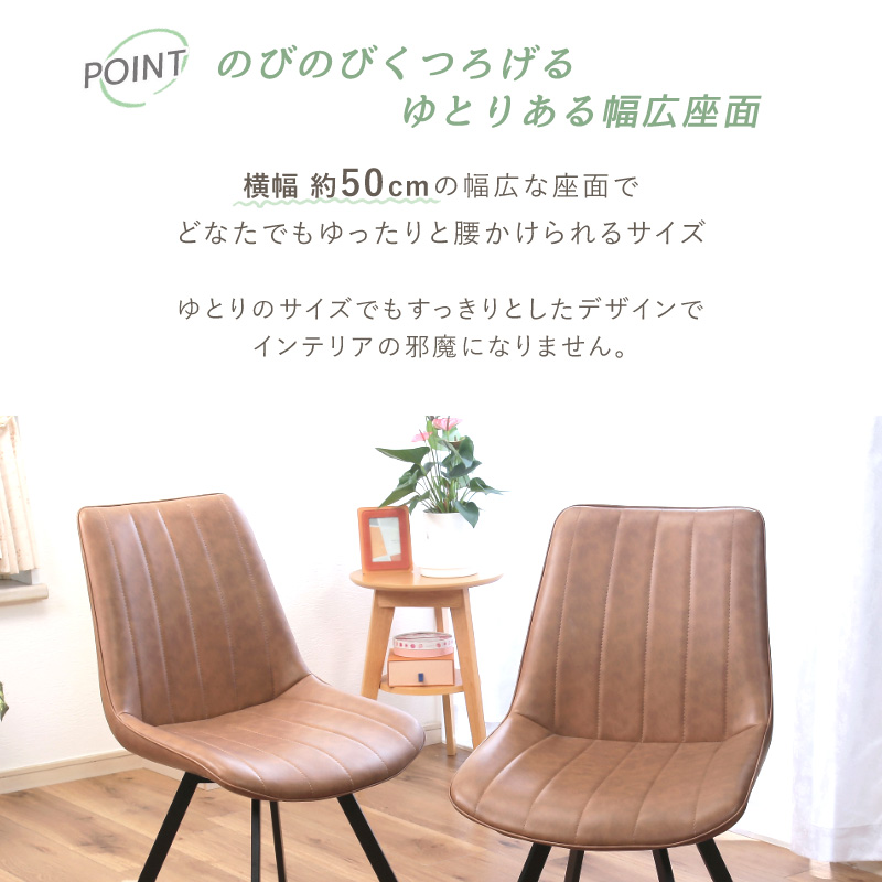 二点セット‼️360度回転　チェア　 360度回転 ダイニングチェア｜北欧ナチュラルな回転チェア【公式】tac