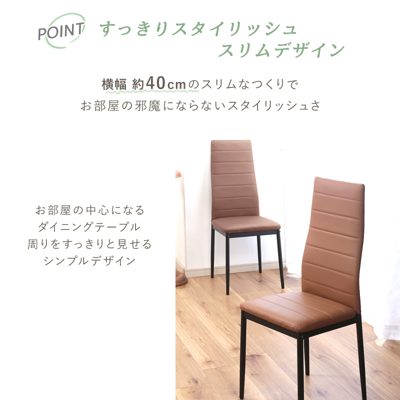 ダイニングチェア ハイバック 2脚セット 合皮 レザー アイアンレッグ