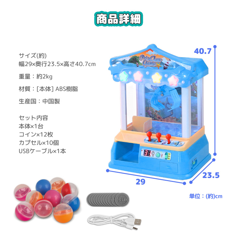 クレーンゲーム機LEDセット（UFOキャッチャー） ：こばる 未