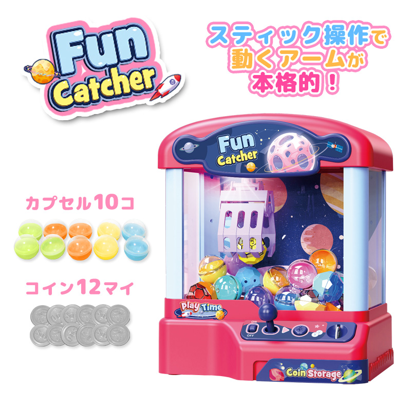 クレーンゲーム ミニサイズ 家庭用 おもちゃ キャッチャー 子供 キッズ トイ カプセル アーケード ゲーム タイマー ライト コイン :  3623001154 : ダントツonline Yahoo!店 - 通販 - Yahoo!ショッピング