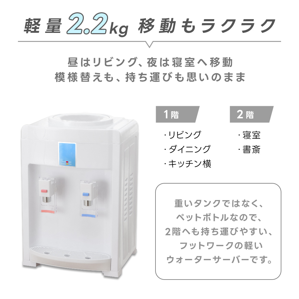 ニチネン ウォーターサーバーの商品一覧 通販 - Yahoo!ショッピング