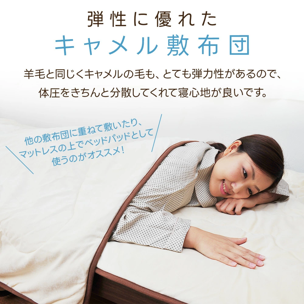 キャメル 掛布団 敷きパッド 単品 掛布団＆敷パッドセット シングル