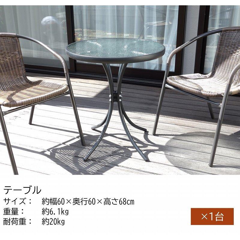ガーデンテーブル ガラステーブル 単品 ガラス天板 おしゃれ テラス