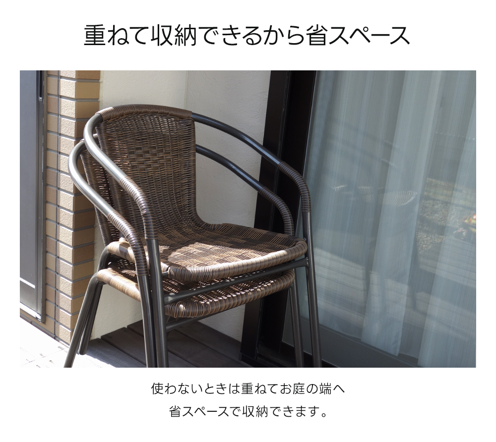 ガーデンテーブルセット 2点セット 3点セット チェア 2人掛け ラタン調