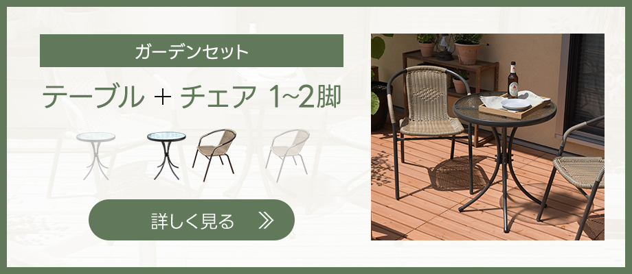 【おしゃれラタンチェア2個セット】 ガーデンチェア アウトドアチェア チェア 1脚 2脚セット ガーデンチェア おしゃれ 2人掛け 籐風 ラタン調