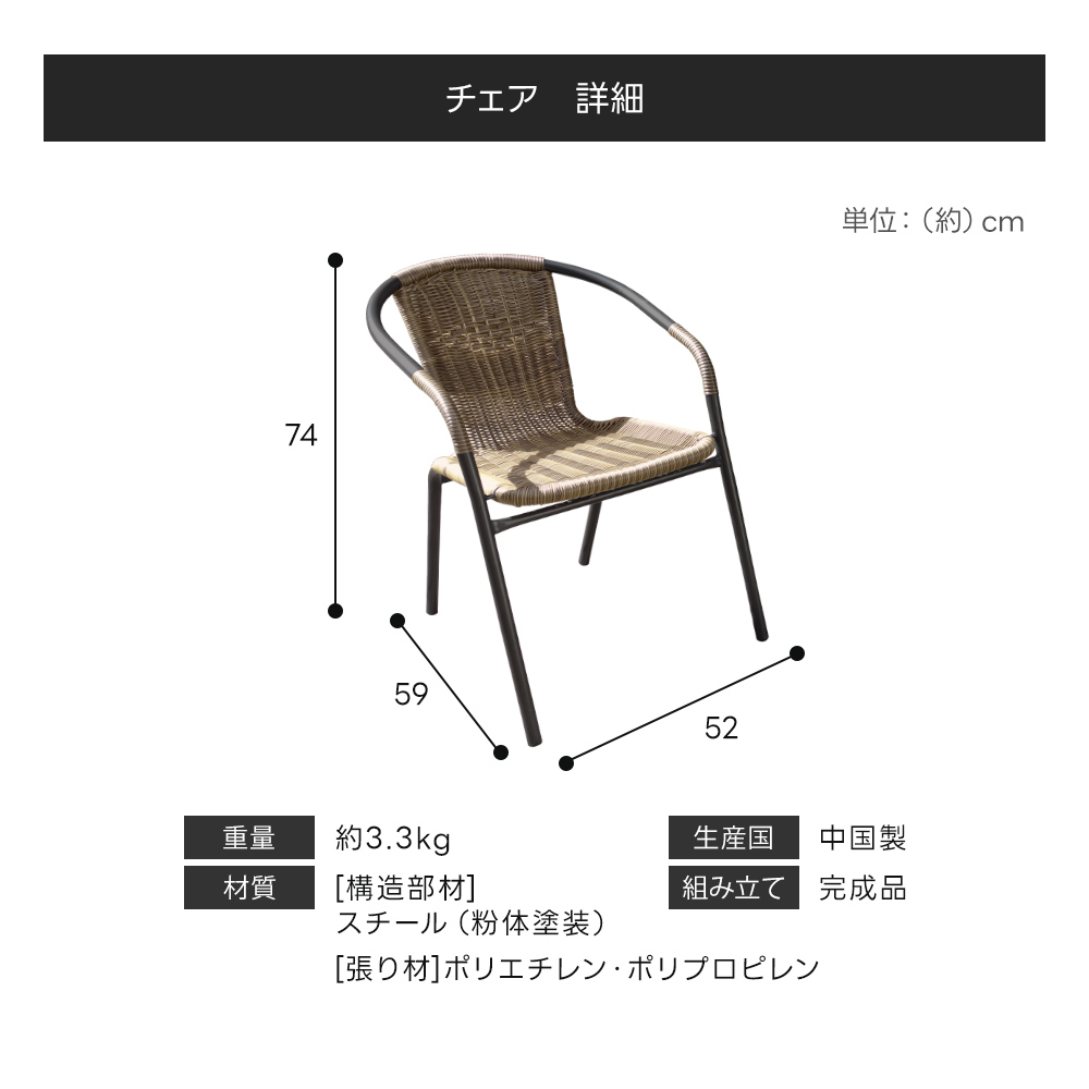 ガーデンテーブルセット 2点セット 3点セット チェア 2人掛け ラタン調