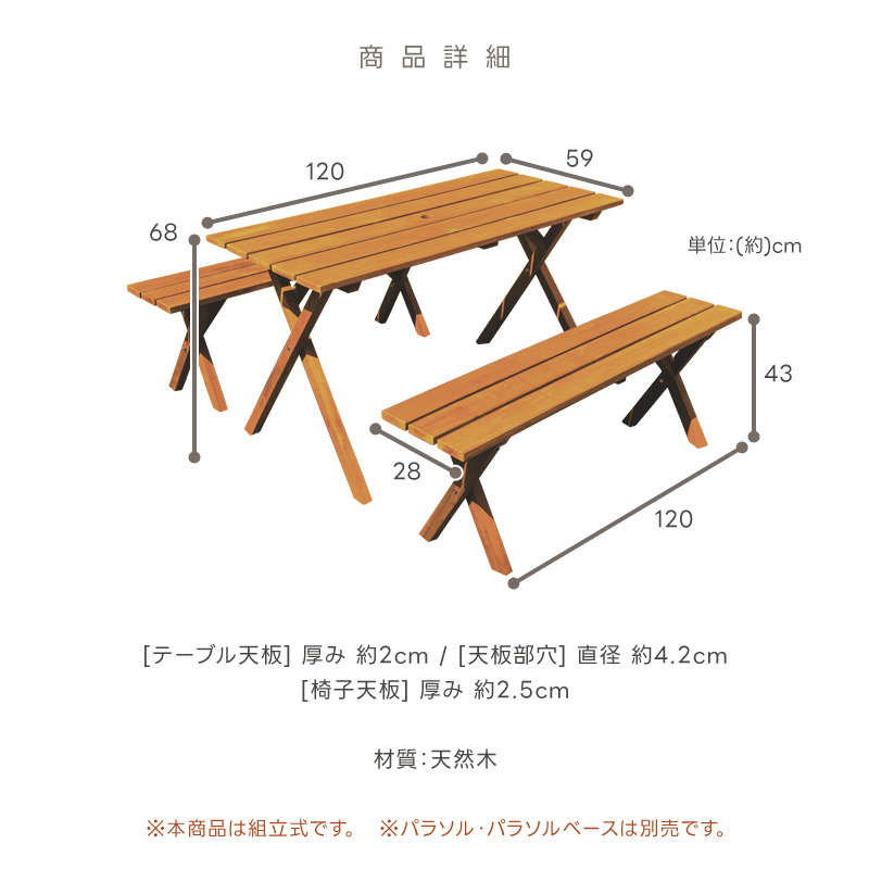 ガーデンテーブルセット 4人掛け ３点 木製 テーブル パラソル穴付き 