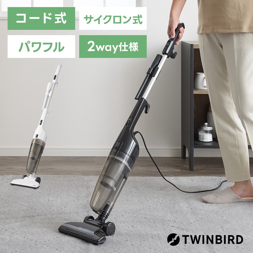 掃除機・クリーナー TC-E123 掃除機 TC-E123 コード式 サイクロン スティッククリーナー TWINBIRD