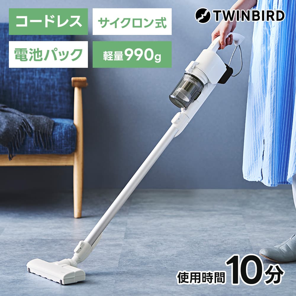 �R�[�h���X�|���@ TC-E187W �X�e�B�b�N�N���[�i�[ �Ōy��0.99kg ������ TWINBIRD �c�C���o�[�h
