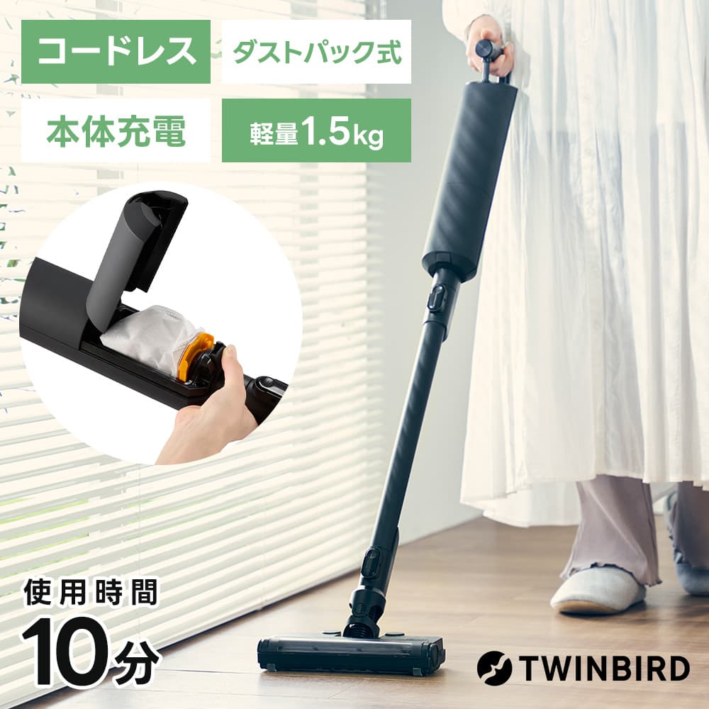 �R�[�h���X�|���@ TC-E266B �_�X�g�p�b�N�� �t���t���b�g TWINBIRD �c�C���o�[�h