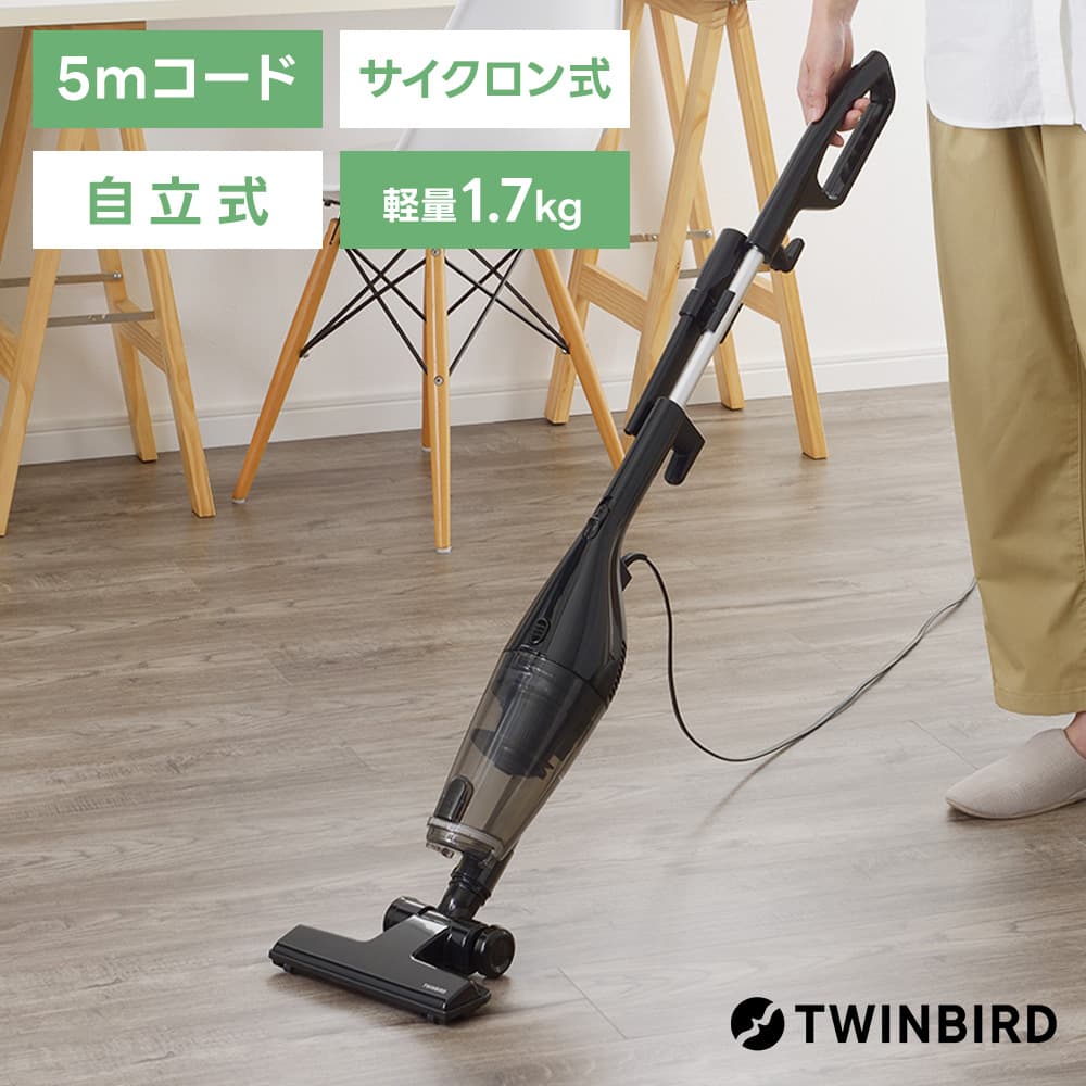 �|���@ TC-EA54B �T�C�N�����N���[�i�[ �R�[�h�� �u���b�N TWINBIRD �c�C���o�[�h