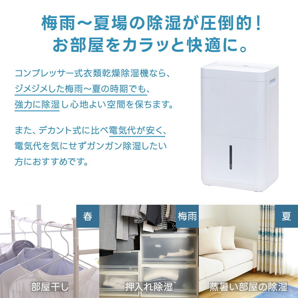 トヨトミ 衣類乾燥除湿器 TD-C60R コンプレッサー式 タンク容量2L 除湿