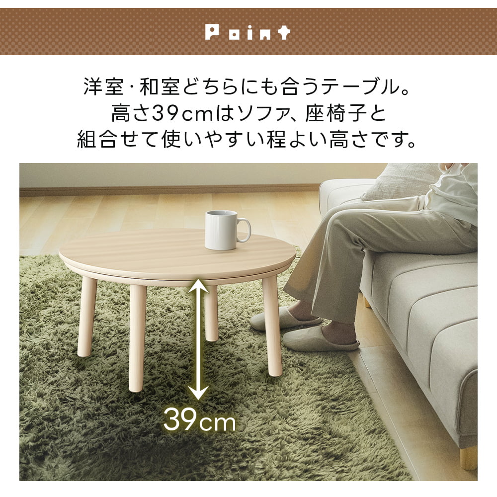 こたつ 円形 75cm こたつテーブル 本体 単品 メトロヒーター メラミン