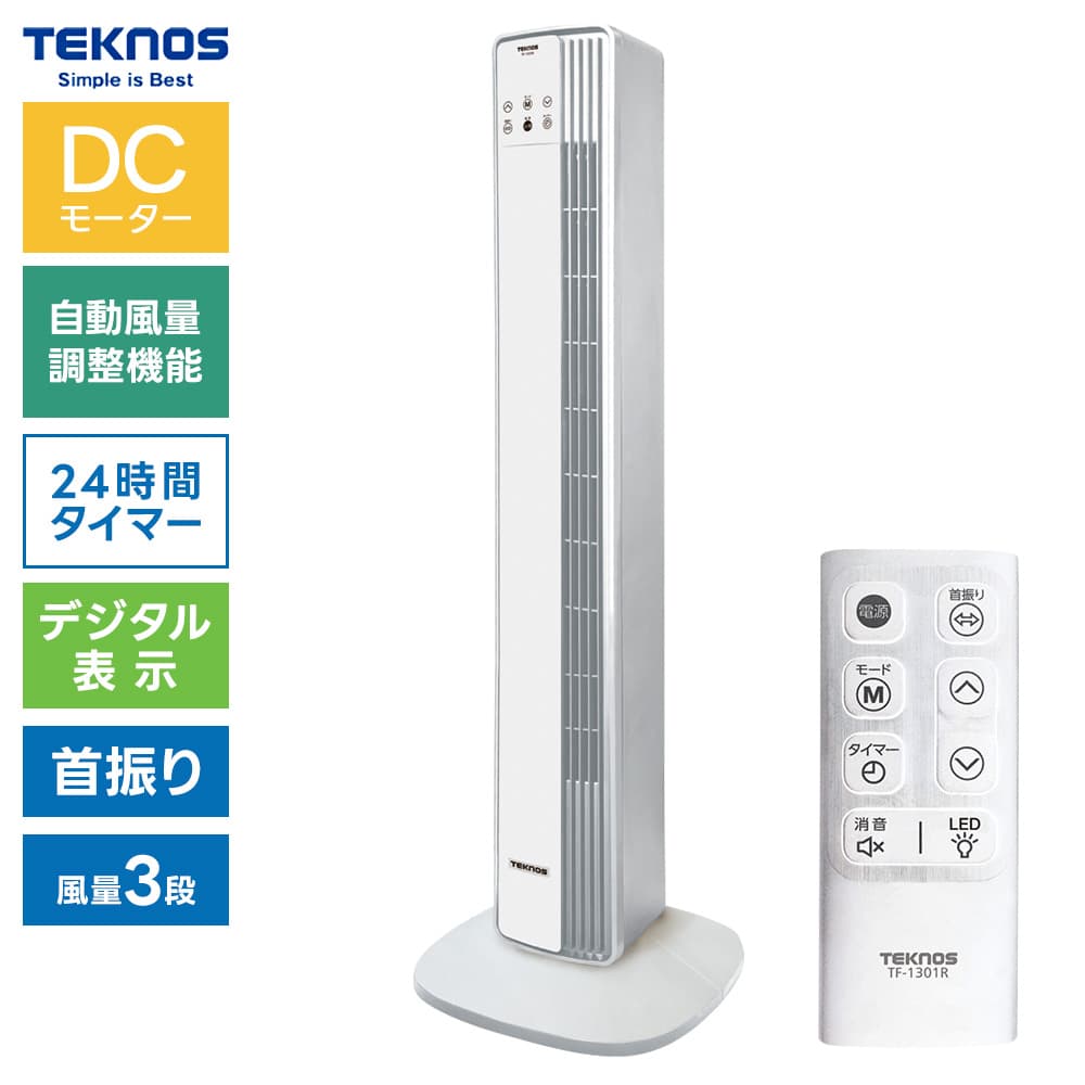TEKNOS DC���[�^�[ �^���[��@ TF-1301R �����R���t ����12�i�K �z���C�g