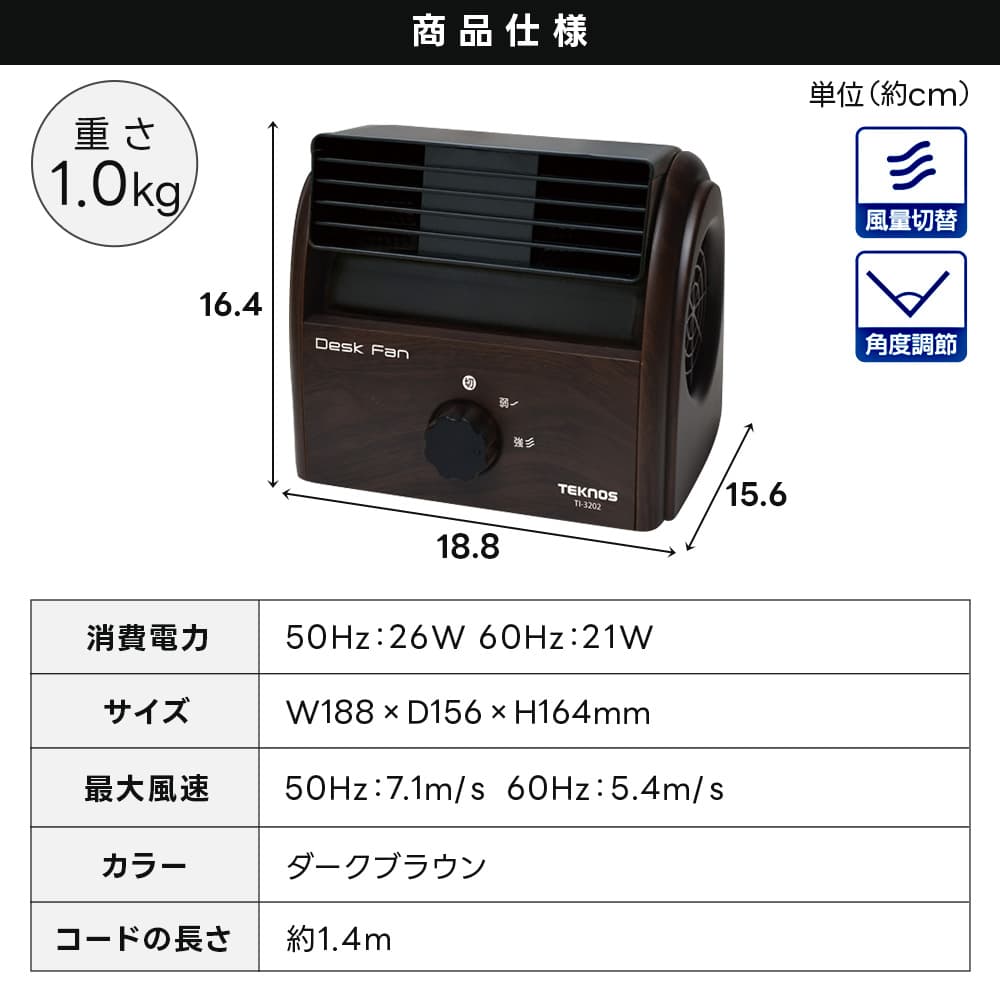 TEKNOS（テクノス） デスクファン TI-3202 卓上扇風機 コンパクト 風量