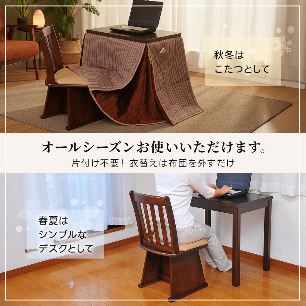 デスクこたつ 掛け布団＆いすセット 3点 50×75cm 1人用 暖房 ハイ