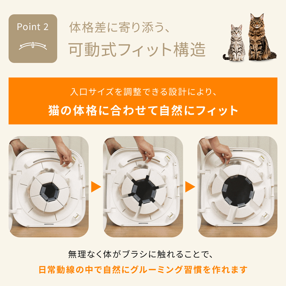 猫専用自動グルーミングハウス PawSwing グルーミング 毛づくろい