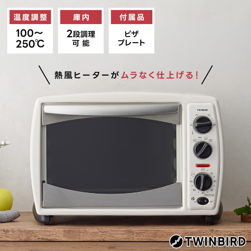 ノンフライオーブン TS-4179W コンベクションオーブン ピザプレート付
