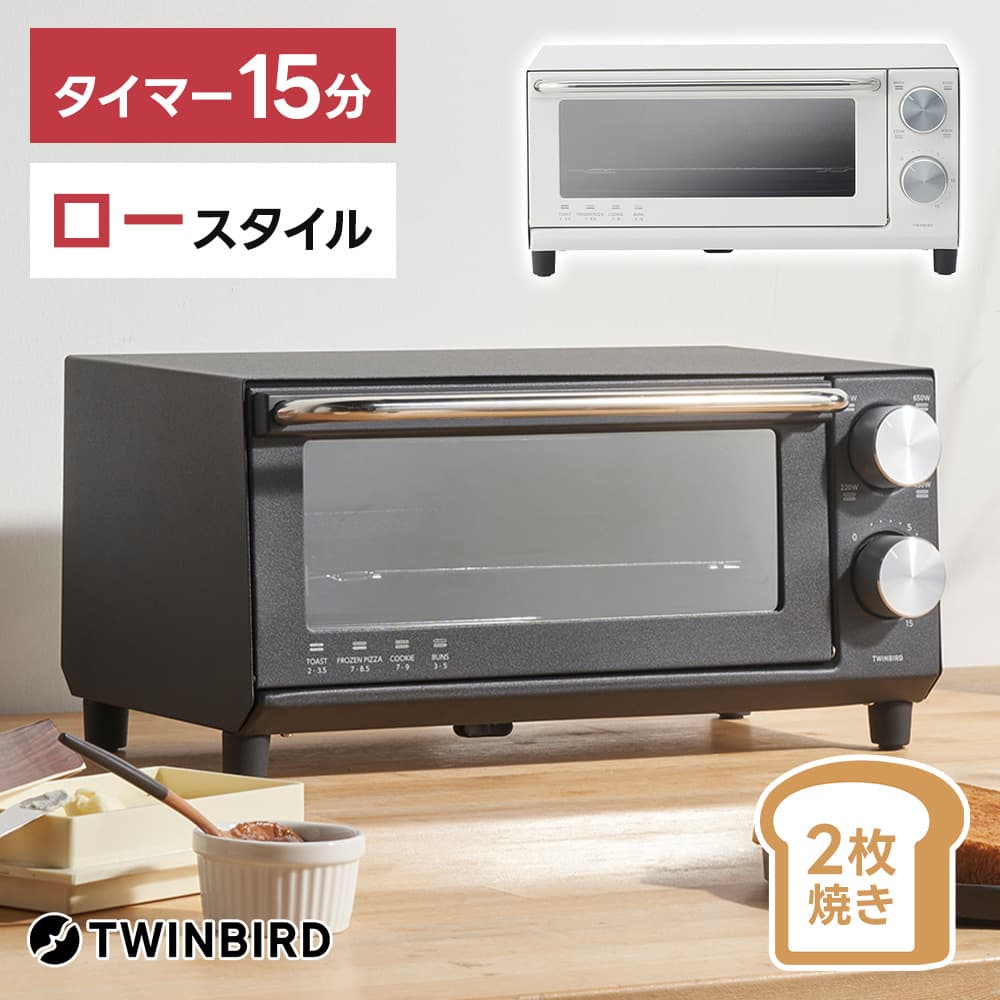 トースター TWINBIRD TS-D038 シンプル 2枚焼き オーブントースト