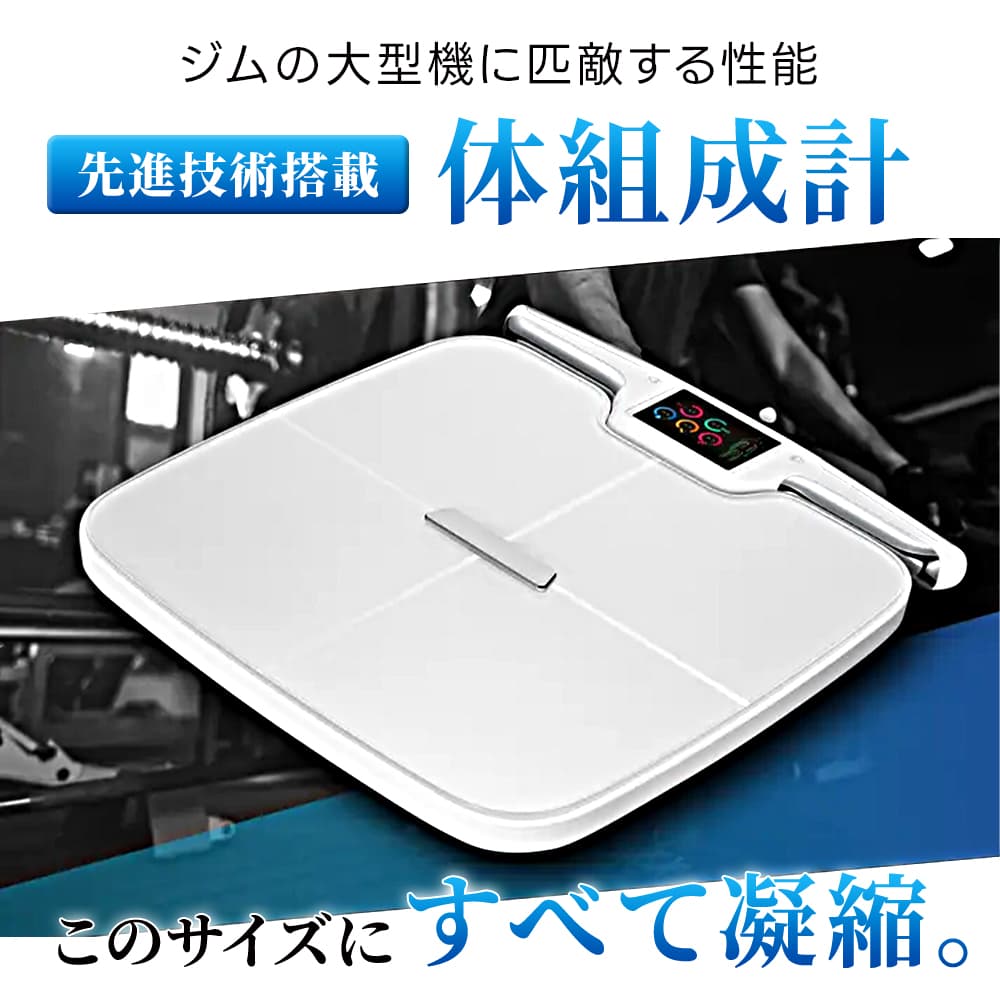 体組成計 体重計 スマホ連動 Bluetoot...の詳細画像1