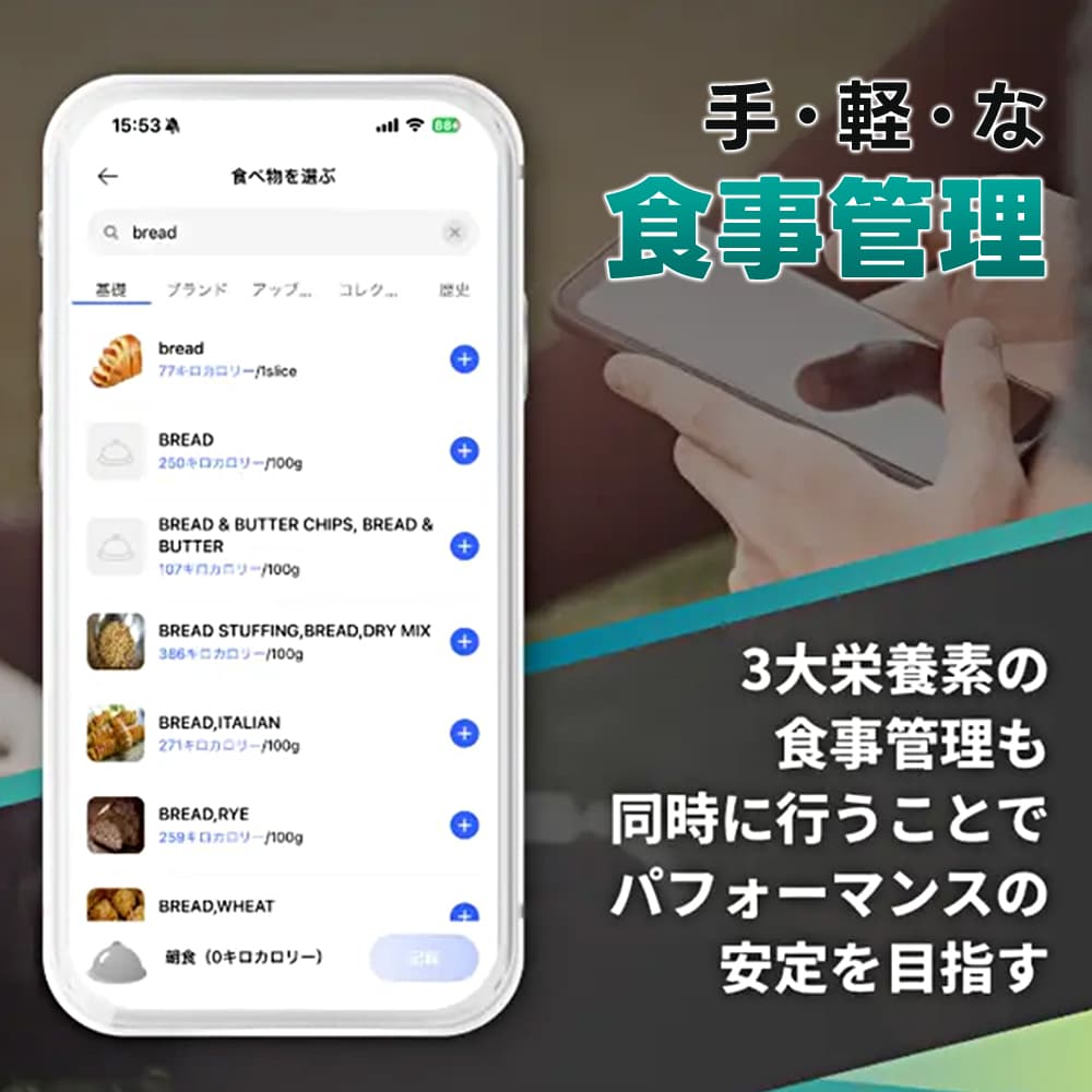 体組成計 体重計 スマホ連動 Bluetooth 自動連携 高精度 56項目測定 体