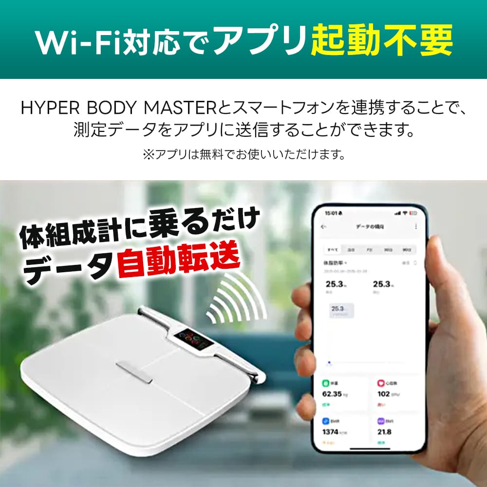 体組成計 体重計 スマホ連動 Bluetooth 自動連携 高精度 56項目測定 体
