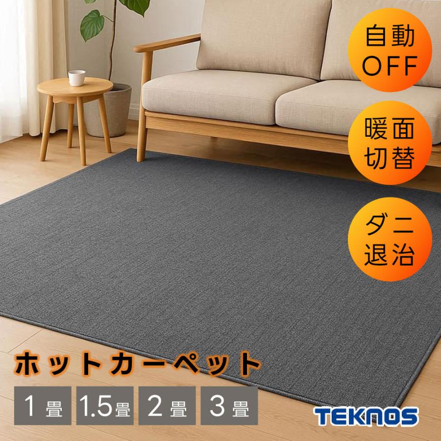 ダントツonline Yahoo!店 - ホットカーペット｜Yahoo!ショッピング