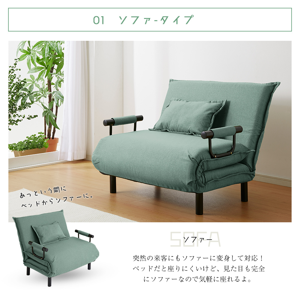 ソファベッド 1人 2人掛け 幅103cm シングル 安い 折りたたみ