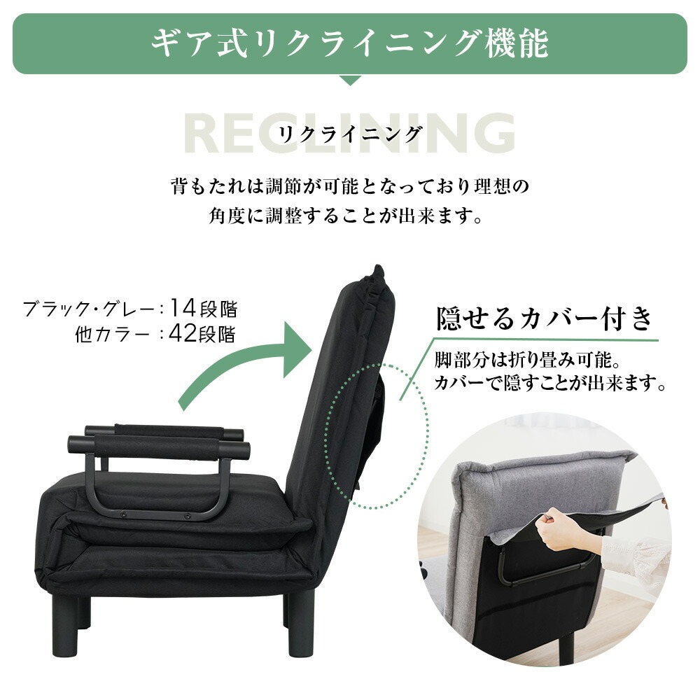 ソファーベッド コンパクト 1人用 折りたたみ リクライニング ソファ