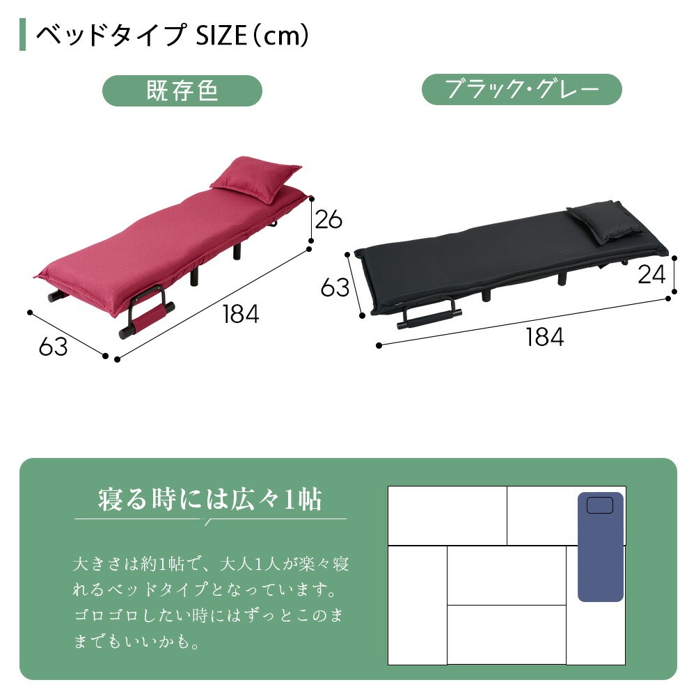 ソファーベッド コンパクト 1人用 折りたたみ リクライニング ソファ