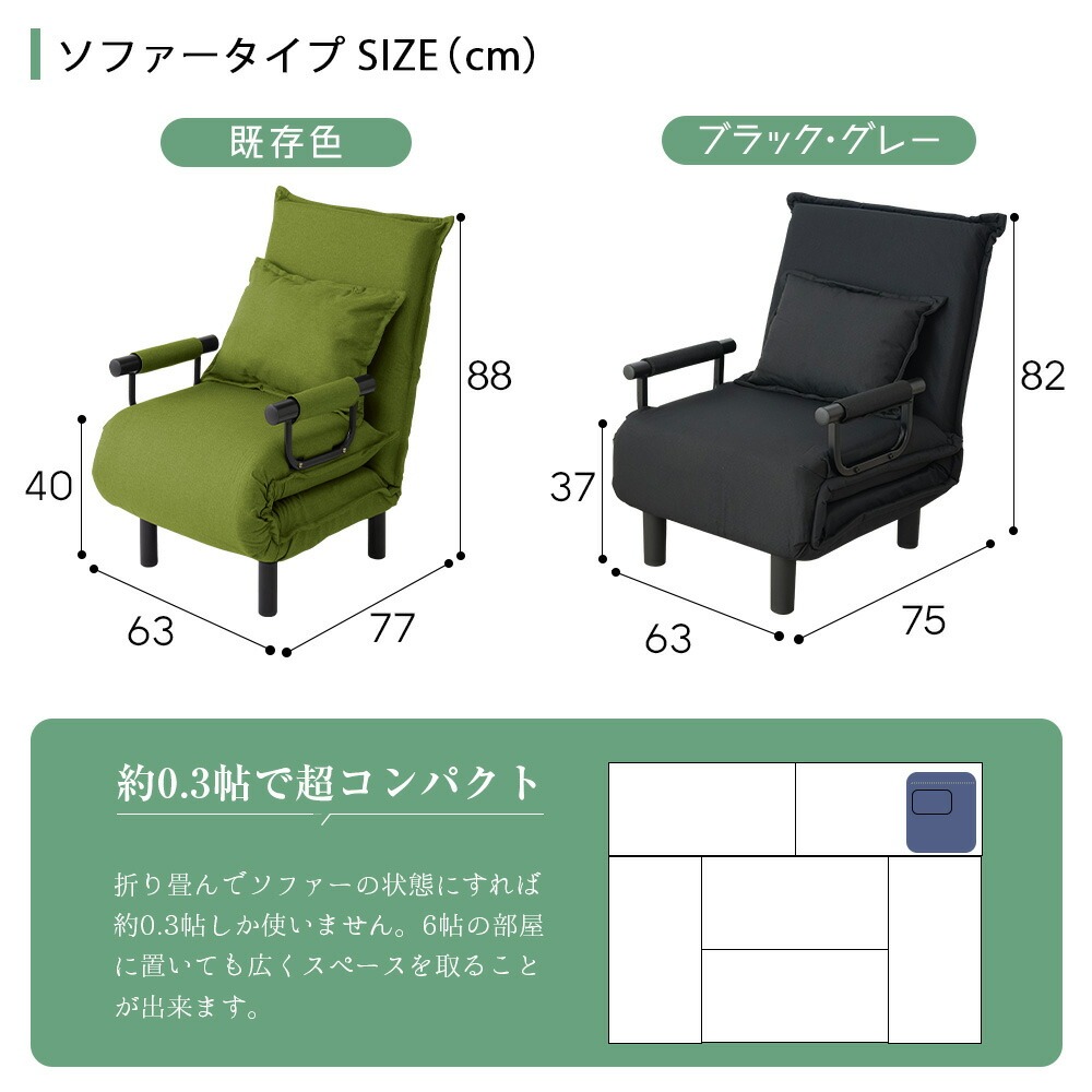 ソファーベッド コンパクト 1人用 折りたたみ リクライニング ソファ