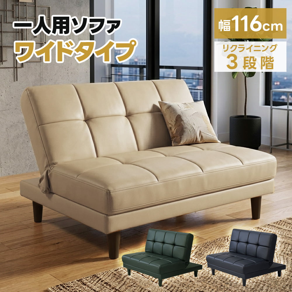 ソファ 2人掛け ベッドになるソファ リクライニング ソファベッド
