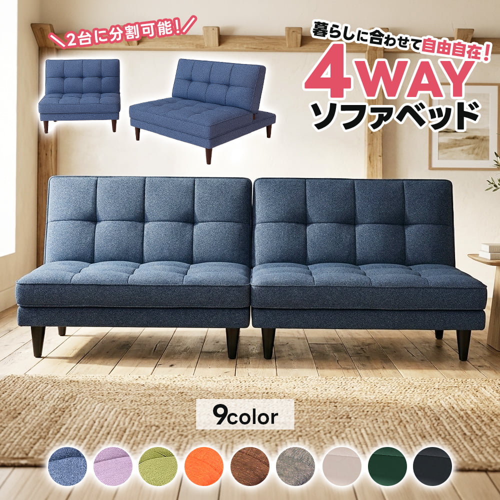 ソファ 2人掛け ベッドになるソファ リクライニング ソファベッド