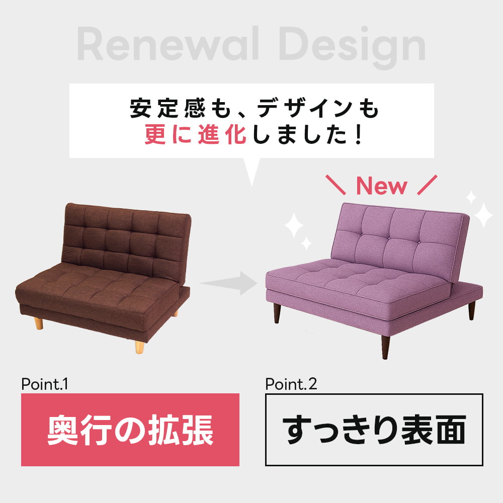 ソファベッド 2人掛け 4WAY 分割 連結 リクライニング 脚付き