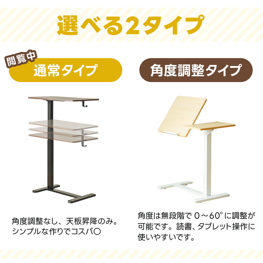 サイドテーブル 無段階昇降 キャスター付き 高さ調節 66〜107cm リフト