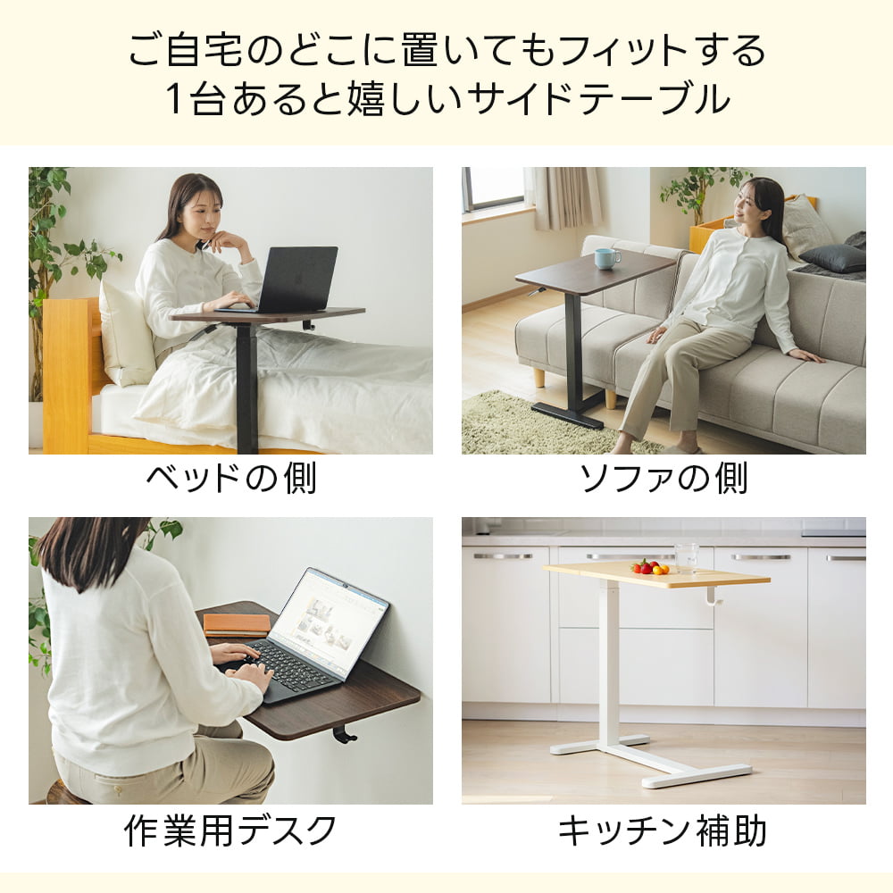 サイドテーブル 天板角度調整 無段階昇降 キャスター付き 高さ66