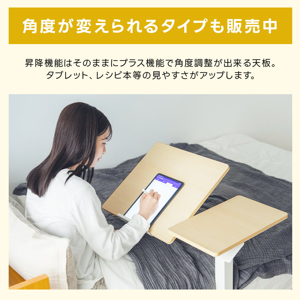 サイドテーブル 天板角度調整 無段階昇降 キャスター付き 高さ66