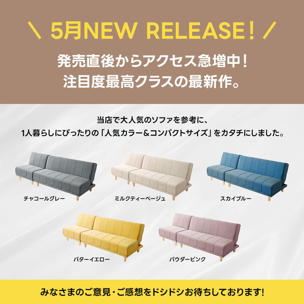 ソファ ベッド ソファベッド コンパクト 1人用 2人用 人気 北欧 ナチュラル シンプル モダン 1人暮らし おしゃれ リビング ローソファ 爆買 関連画像1