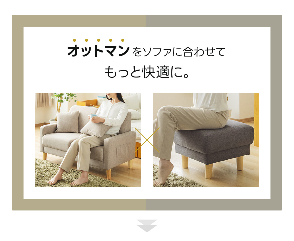 ソファ コンパクト コンパクトソファ オットマン 1人用 2人用 人気