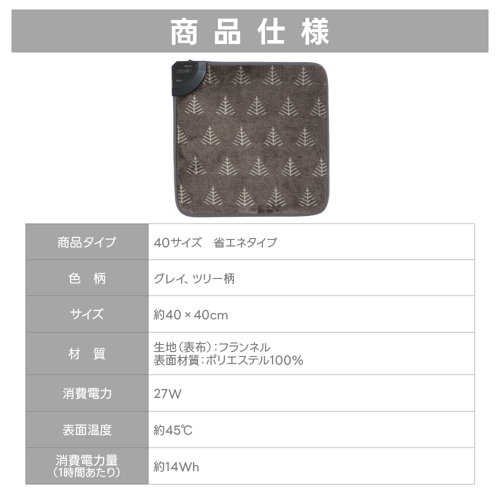 広電（KODEN） 電気マット 40cm VWM401H-HK 座布団 ホットカーペット
