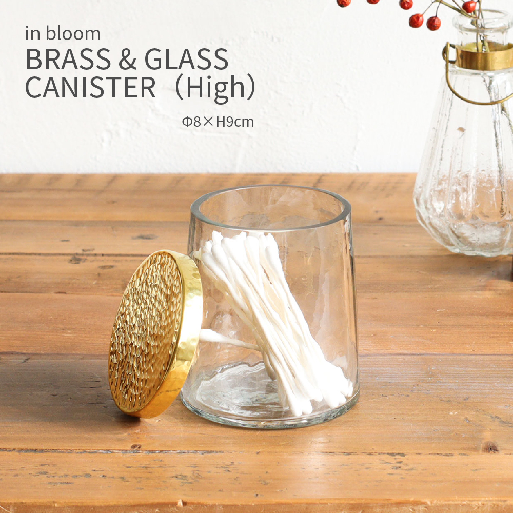 キャニスター ガラス 真鍮 深型 北欧 インテリア雑貨 おしゃれ かわいい ハンドメイド 収納 アクセサリケース コスメ