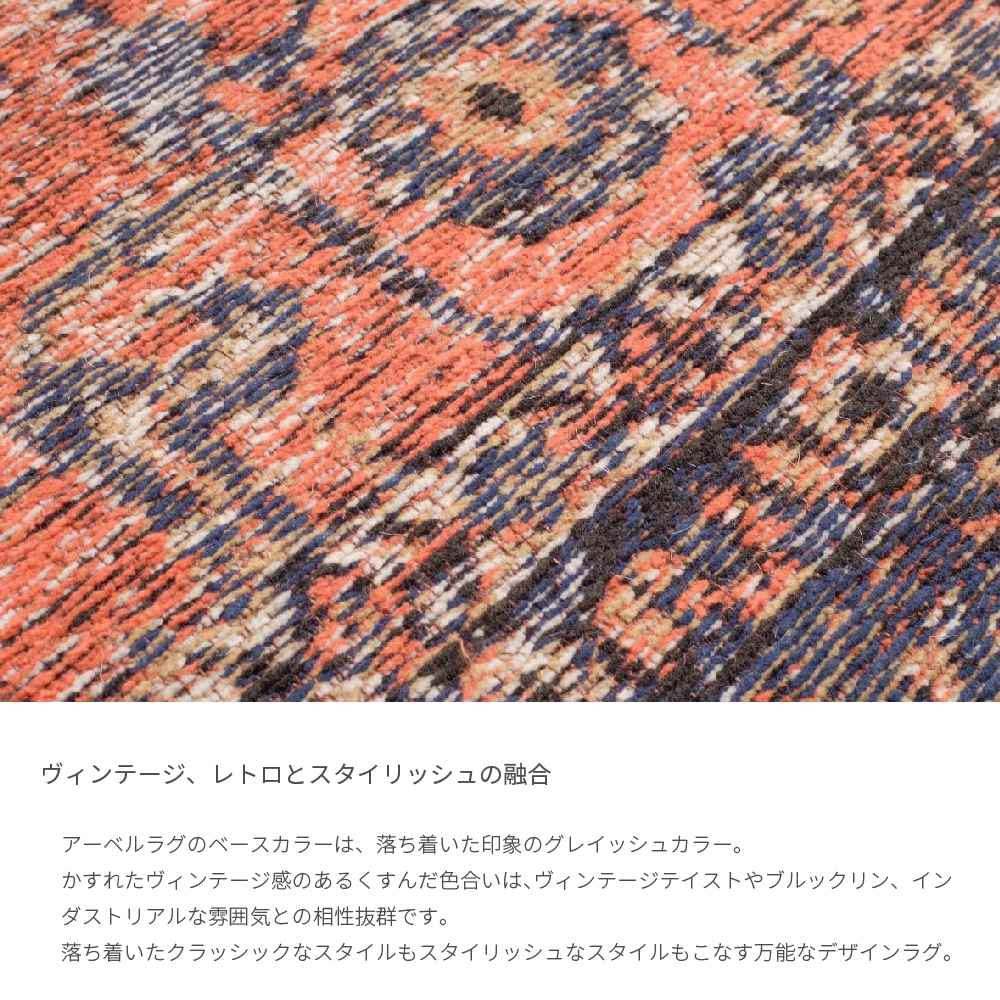 RATHI RUG ラスィ ラグ 140×200cm ジャガード織 コットン ボルドー レトロ ヴィンテージ おしゃれ 床暖房 ホットカーペット  4.5畳 ミッドセンチュリー カフェ風 : nrm-33461 : Dapper-s.Room - 通販 - Yahoo!ショッピング