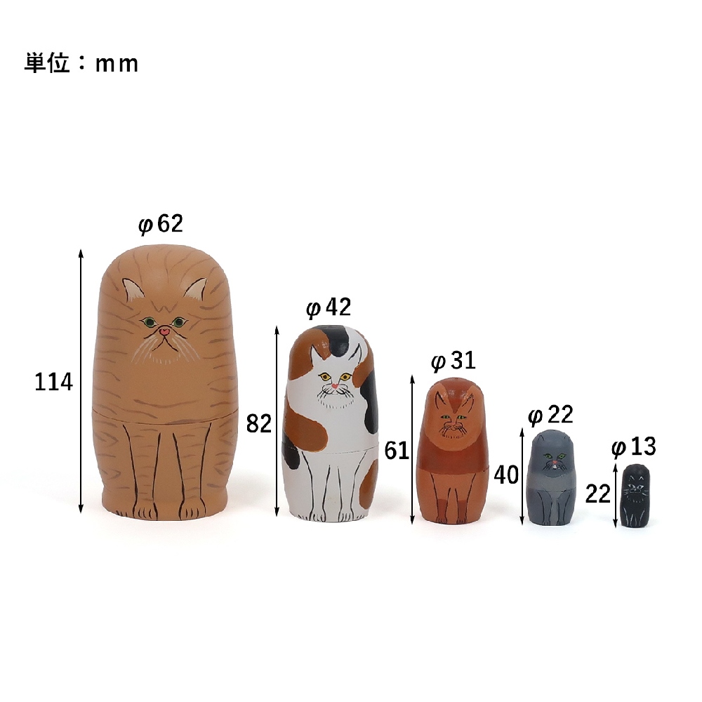 マトリョーシカ おしゃれ かわいい アニマル 猫 犬 動物 オブジェ 北欧