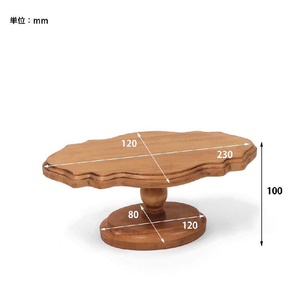 コンポート デコレーションスタンド 木製 ケーキ台 17cm 23cm